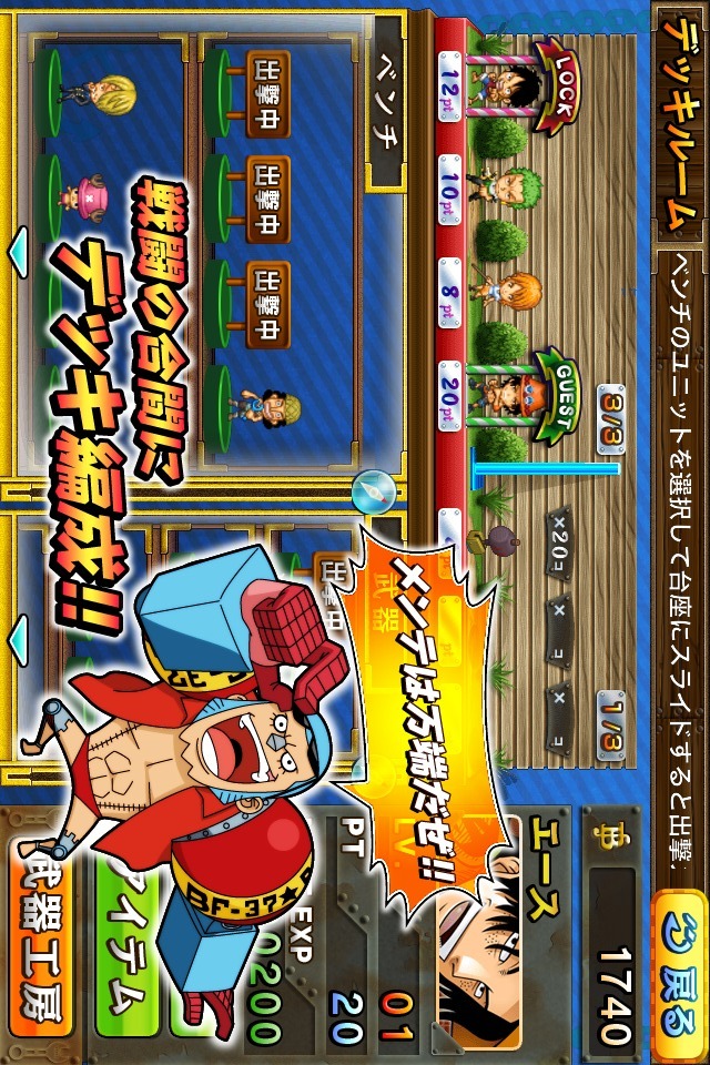 ONE PIECE 麦わらウォーズ 海賊ディフェンスのスクリーンショット_4