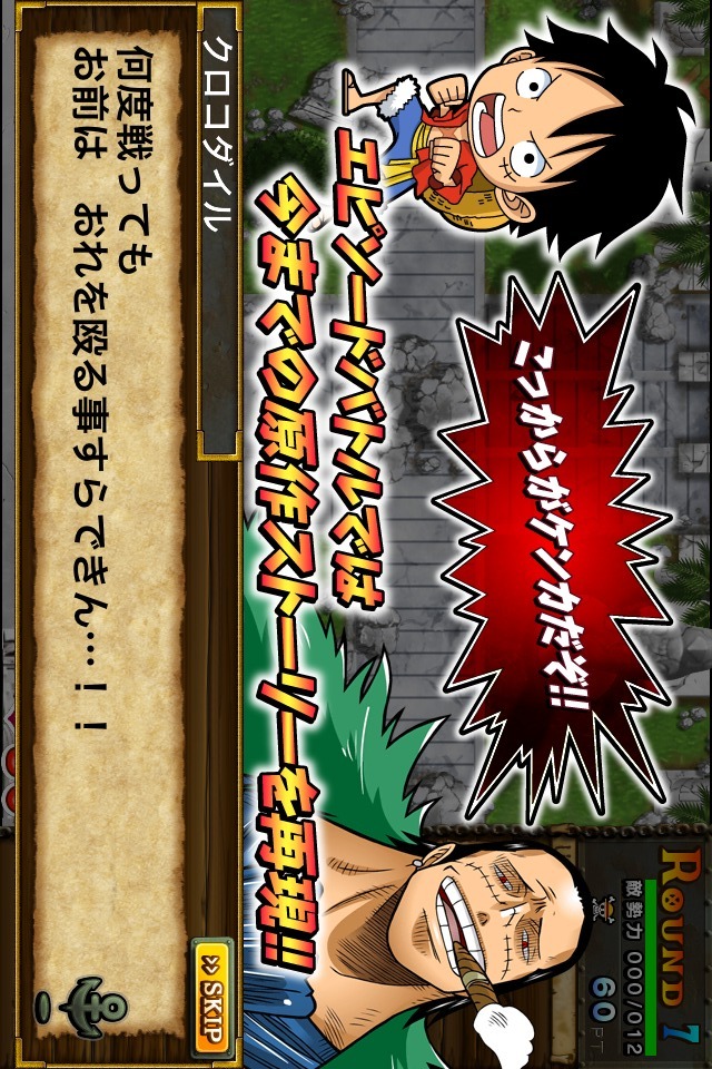 ONE PIECE 麦わらウォーズ 海賊ディフェンスのスクリーンショット_5