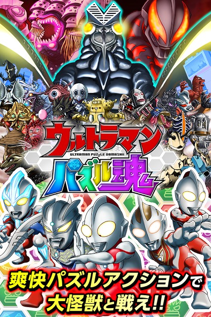 ウルトラマン！パズル！ 楽天市場】ウルトラマンアーク（80ピース）B4板パズル ウルトラ