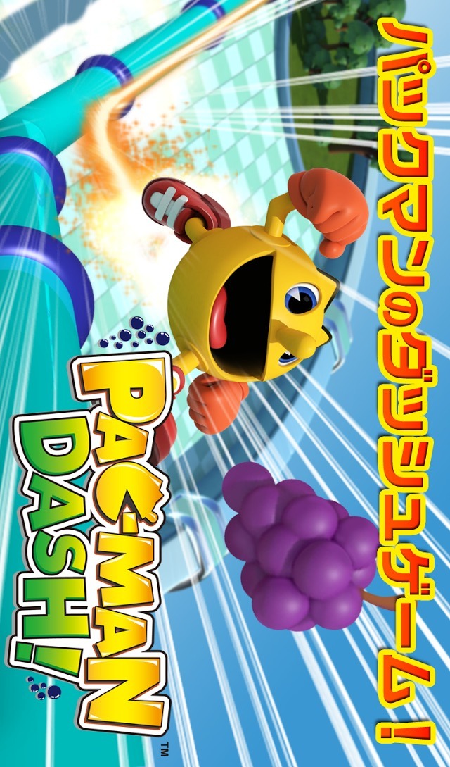 パックマンダッシュ！のスクリーンショット_1