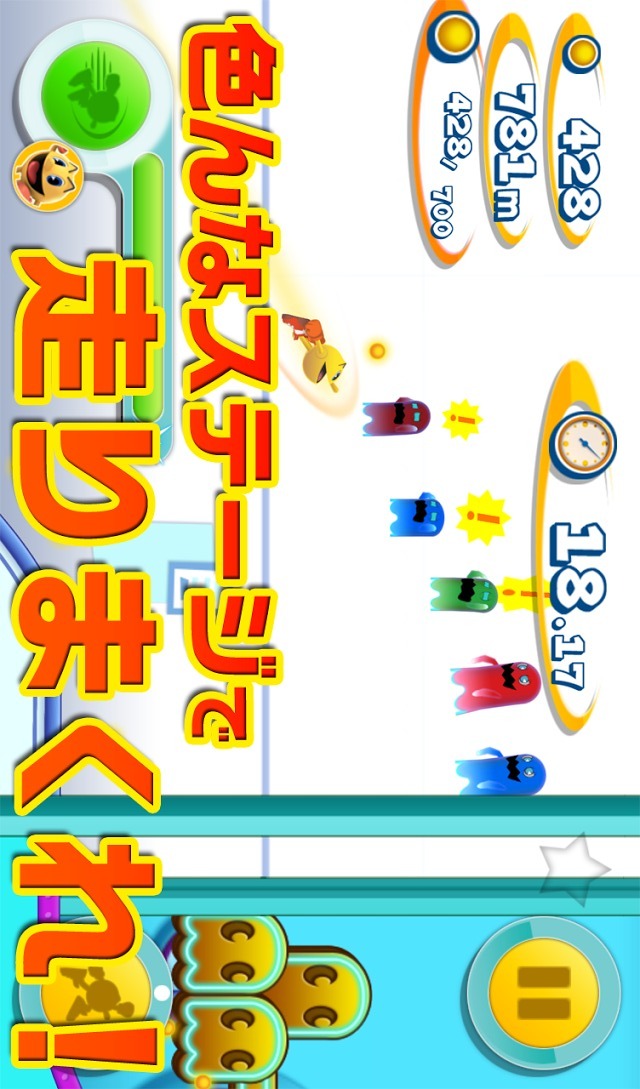 パックマンダッシュ！のスクリーンショット_4