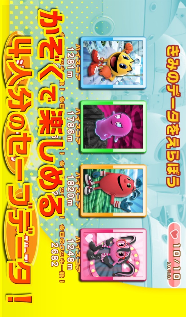パックマンダッシュ！のスクリーンショット_5