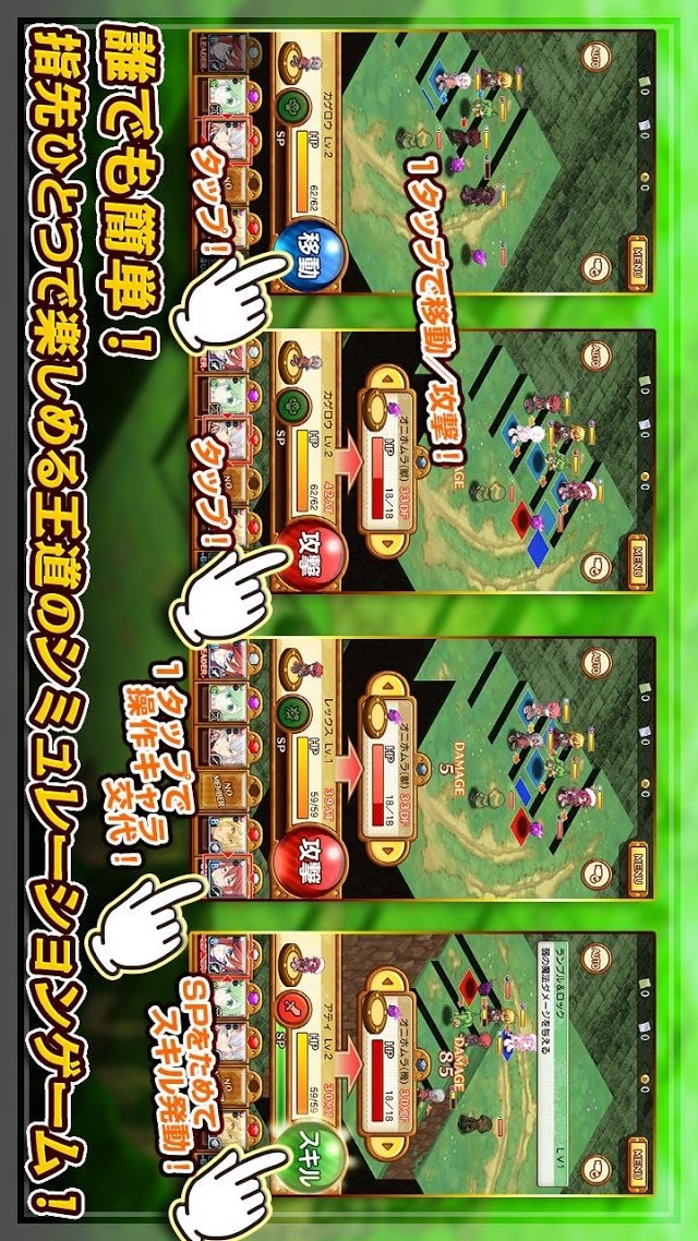 サモンナイト メモリーズのスクリーンショット_3