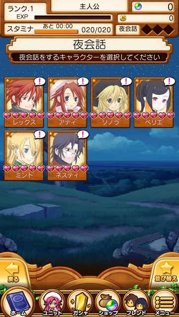 サモンナイト メモリーズのスクリーンショット_5