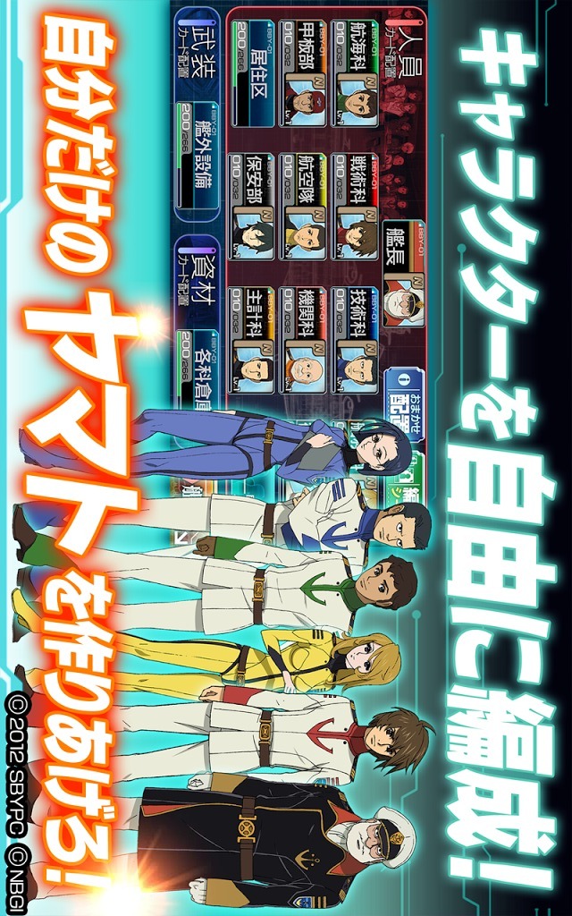 宇宙戦艦ヤマト2199 Cosmo Guardianのスクリーンショット_2