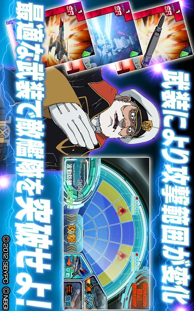 宇宙戦艦ヤマト2199 Cosmo Guardianのスクリーンショット_3