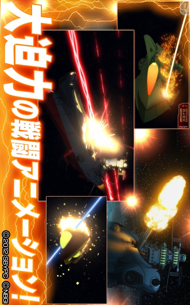 宇宙戦艦ヤマト2199 Cosmo Guardianのスクリーンショット_4