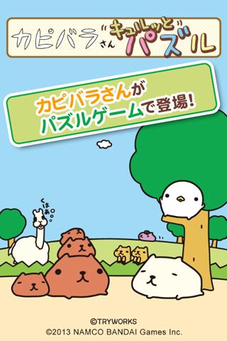 パズル＆ドラゴンズ」と「カピバラさん」がコラボ パズル＆ドラゴンズ』が『神羅万象チョコ』＆『カピバラさん』と
