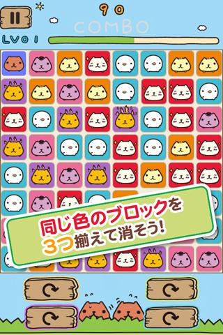 カピバラさんキュルッとパズルのスクリーンショット_2