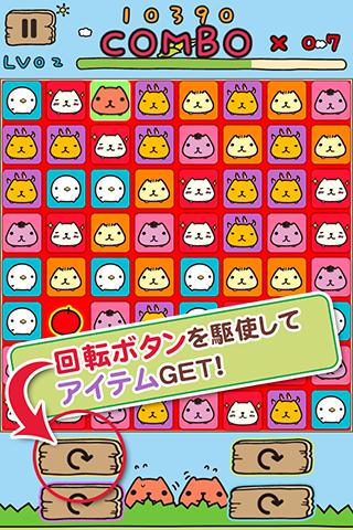 カピバラさんキュルッとパズルのスクリーンショット_3