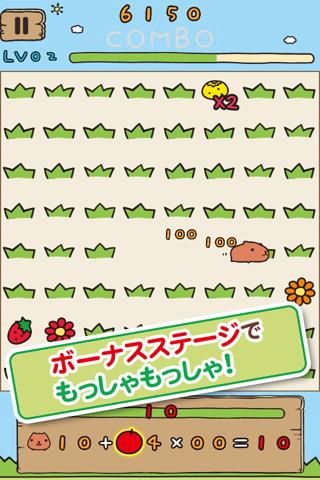 カピバラさんキュルッとパズルのスクリーンショット_4