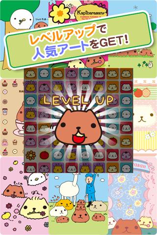 カピバラさんキュルッとパズルのスクリーンショット_5