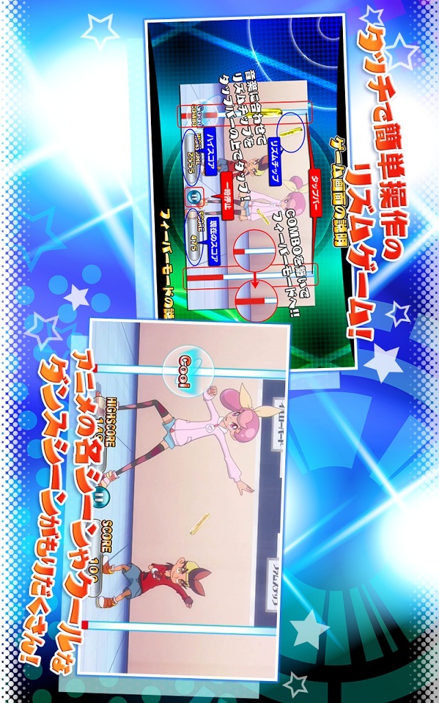 トライブクルクルダンスアプリのスクリーンショット_2