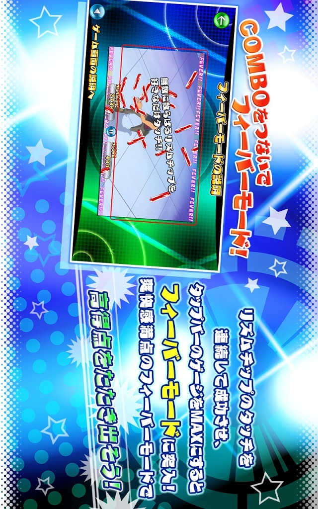 トライブクルクルダンスアプリのスクリーンショット_3