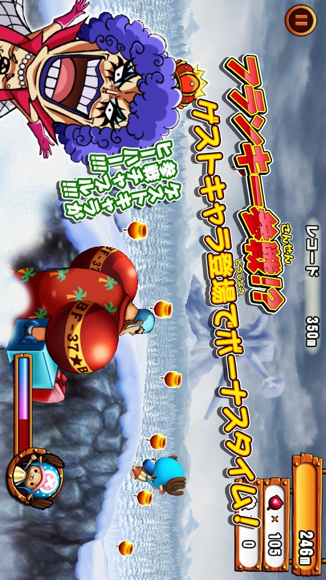 ONE PIECE RUNNING Chopperのスクリーンショット_4