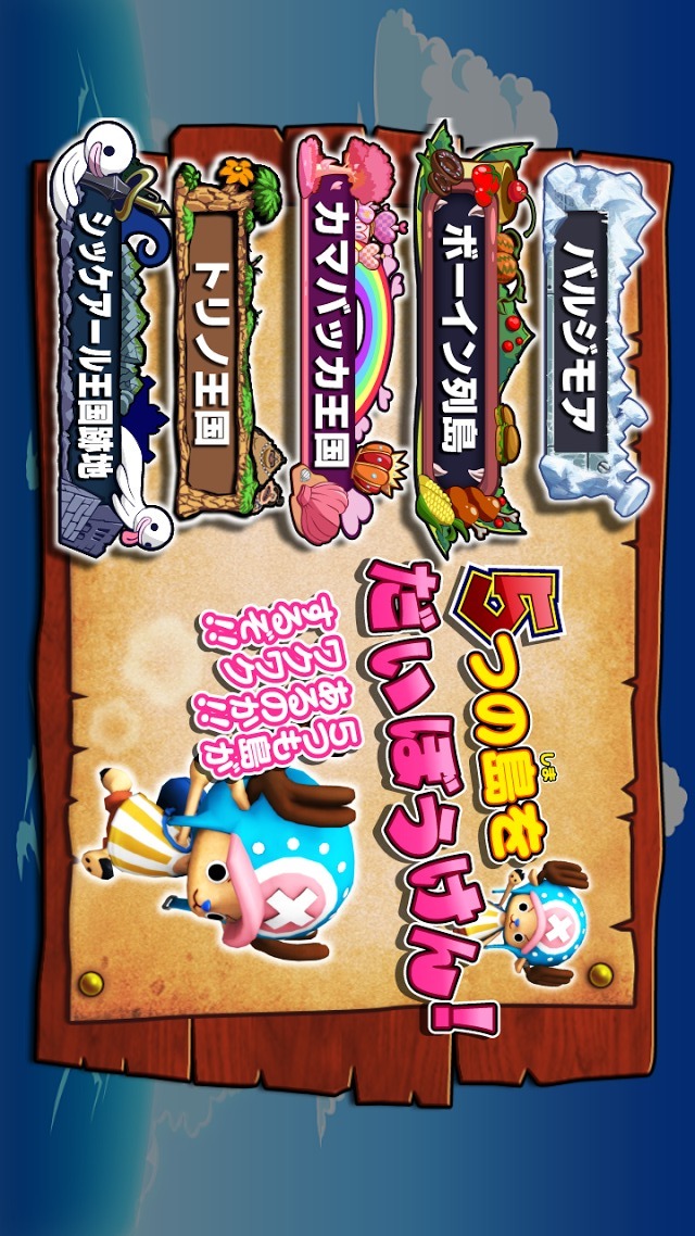 ONE PIECE RUNNING Chopperのスクリーンショット_5