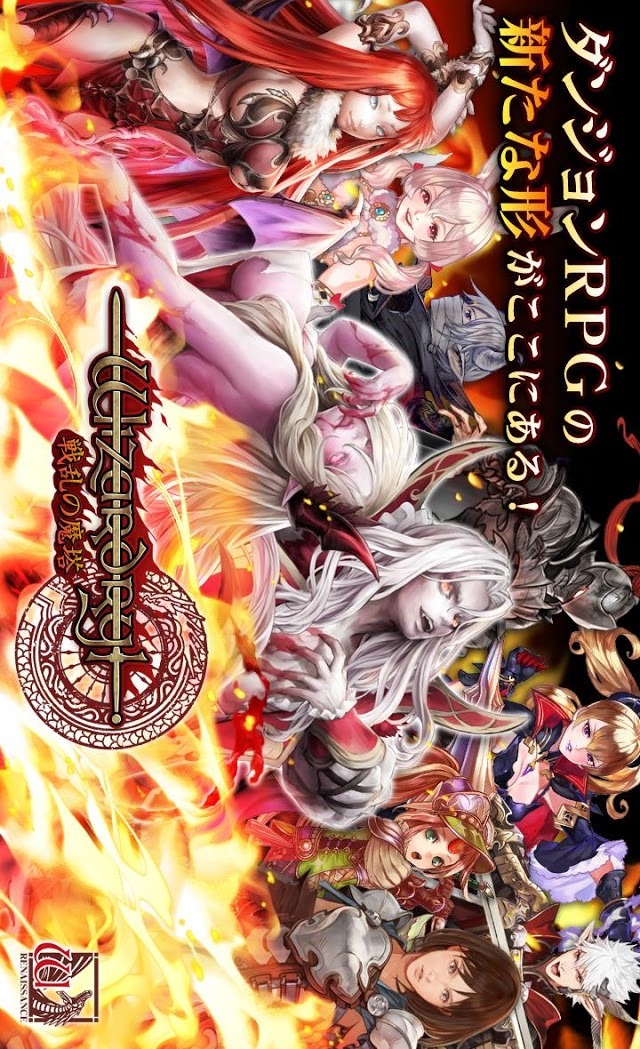 Wizardry ～戦乱の魔塔～のスクリーンショット_1