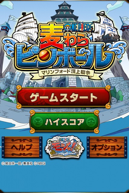 ONE PIECE 麦わらピンボール マリンフォード頂上戦争のスクリーンショット_5