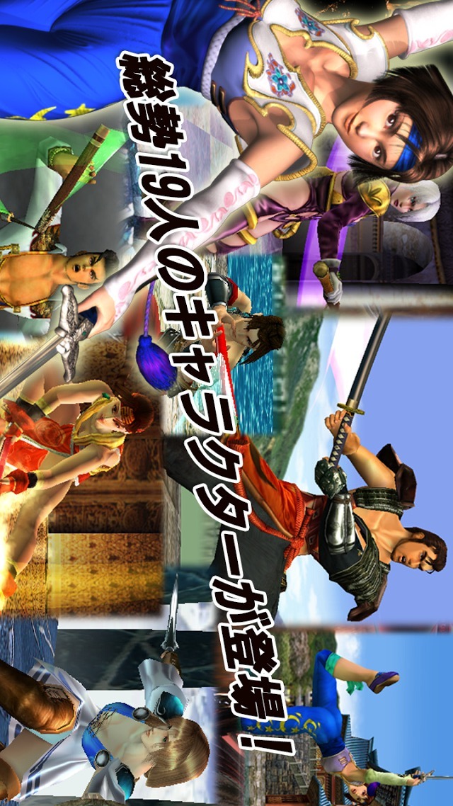 ソウルキャリバーのスクリーンショット_2