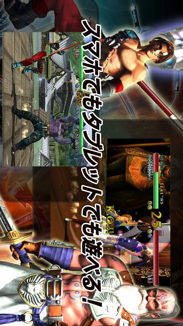 ソウルキャリバーのスクリーンショット_4