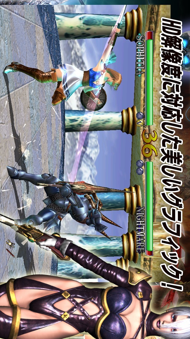 ソウルキャリバーのスクリーンショット_5