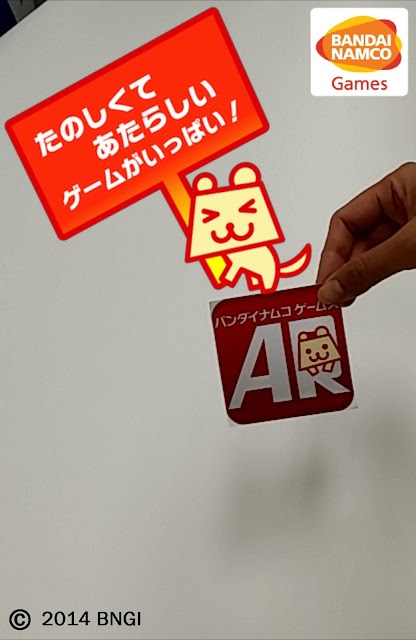 バンダイナムコゲームスＡＲのスクリーンショット_3
