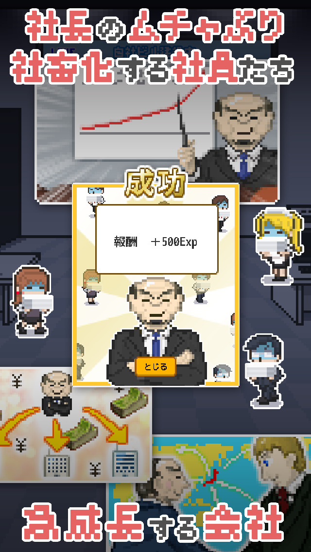 社畜の人生　～ もう限界かもしれない ～のスクリーンショット_2