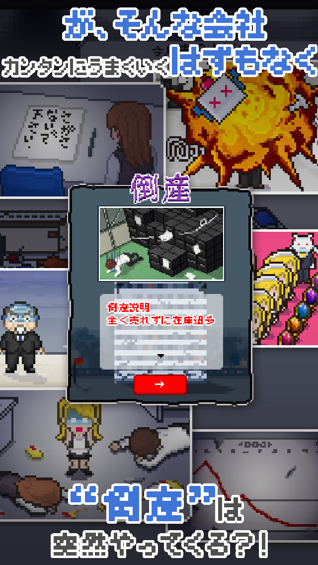 社畜の人生　～ もう限界かもしれない ～のスクリーンショット_3