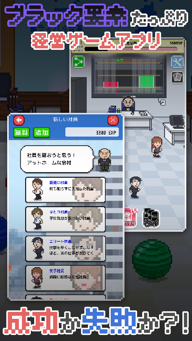 社畜の人生　～ もう限界かもしれない ～のスクリーンショット_4