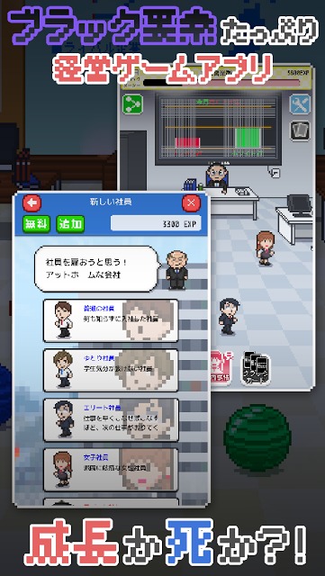 「社畜の人生　～ もう限界かもしれない ～」のスクリーンショット_4