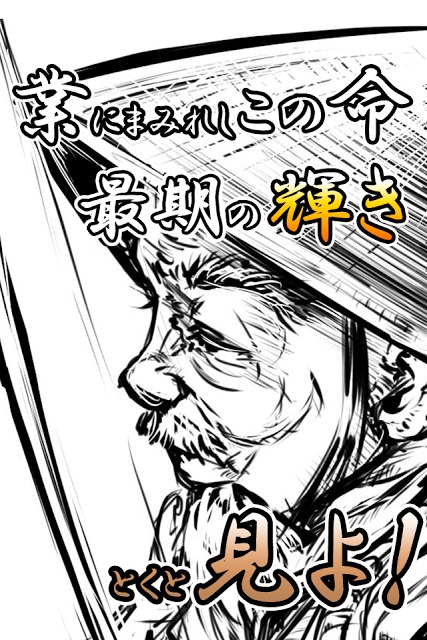 マタギの鍋のスクリーンショット_1