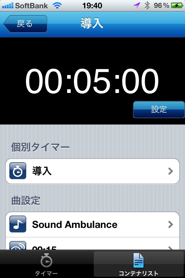 Timer-Linkのスクリーンショット_5