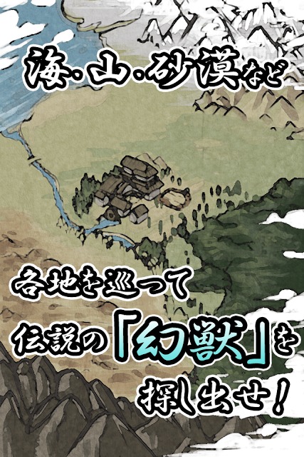 マタギの鍋のスクリーンショット_3