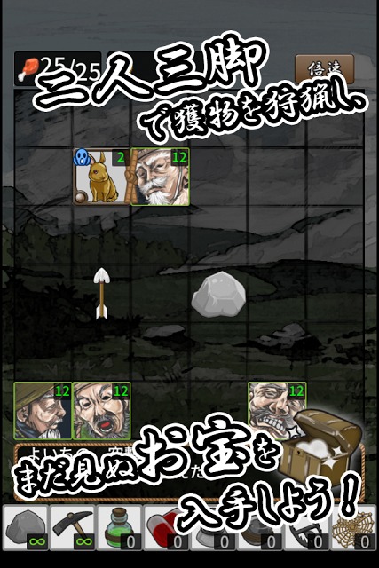 マタギの鍋のスクリーンショット_4