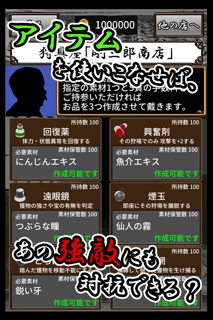 マタギの鍋のスクリーンショット_5