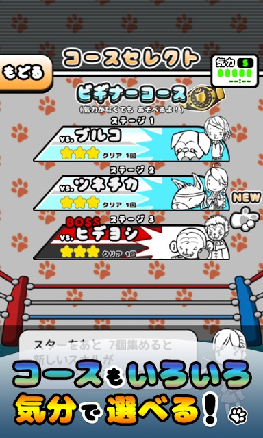 ねこぱん！ THE KING OF ANIMALS '15のスクリーンショット_4