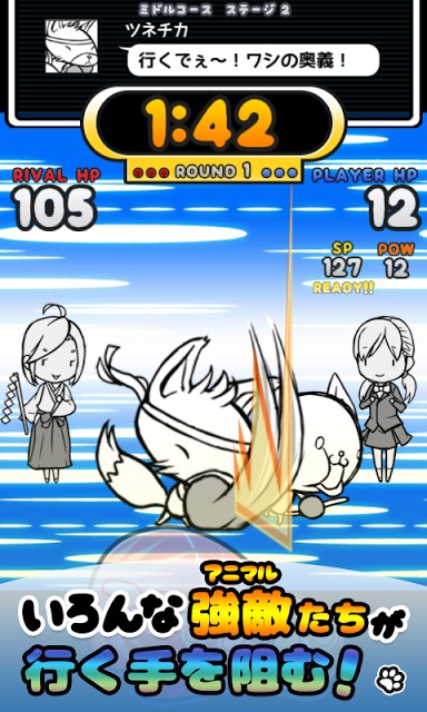 ねこぱん！ THE KING OF ANIMALS '15のスクリーンショット_5