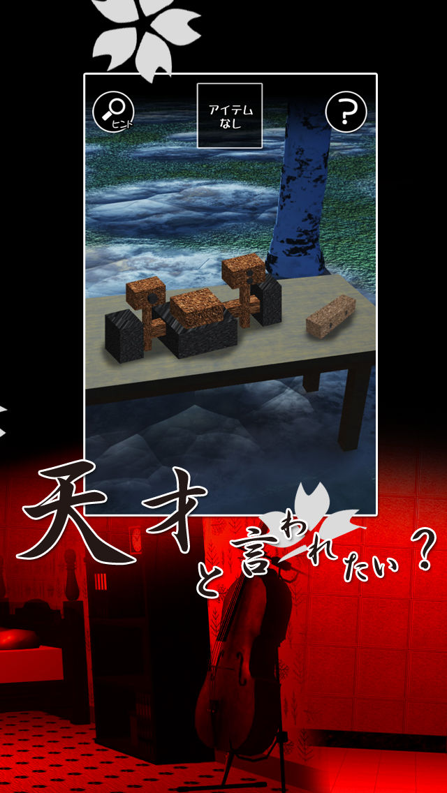 春の脱出ゲーム-桜の裂く頃にのスクリーンショット_4