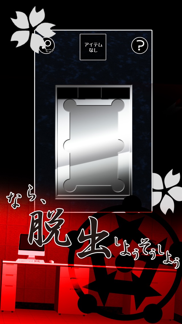春の脱出ゲーム-桜の裂く頃にのスクリーンショット_5