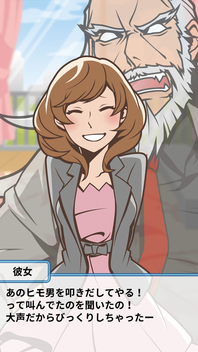 超ヒモ理論のスクリーンショット_3