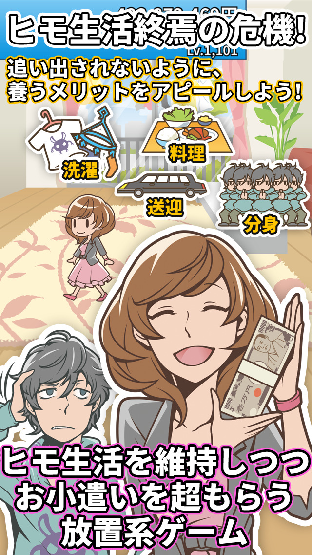 超ヒモ理論のスクリーンショット_5