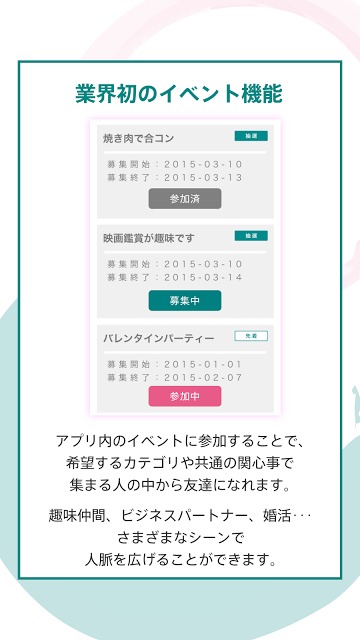 ゲッターズ飯田のご縁 〜最強相性でつながる友達の輪〜のスクリーンショット_4