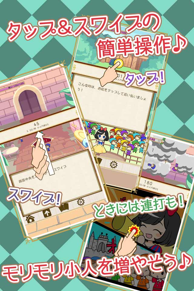 [特典有]こびとっぱ！ -白雪姫と100兆人の小人-のスクリーンショット_3