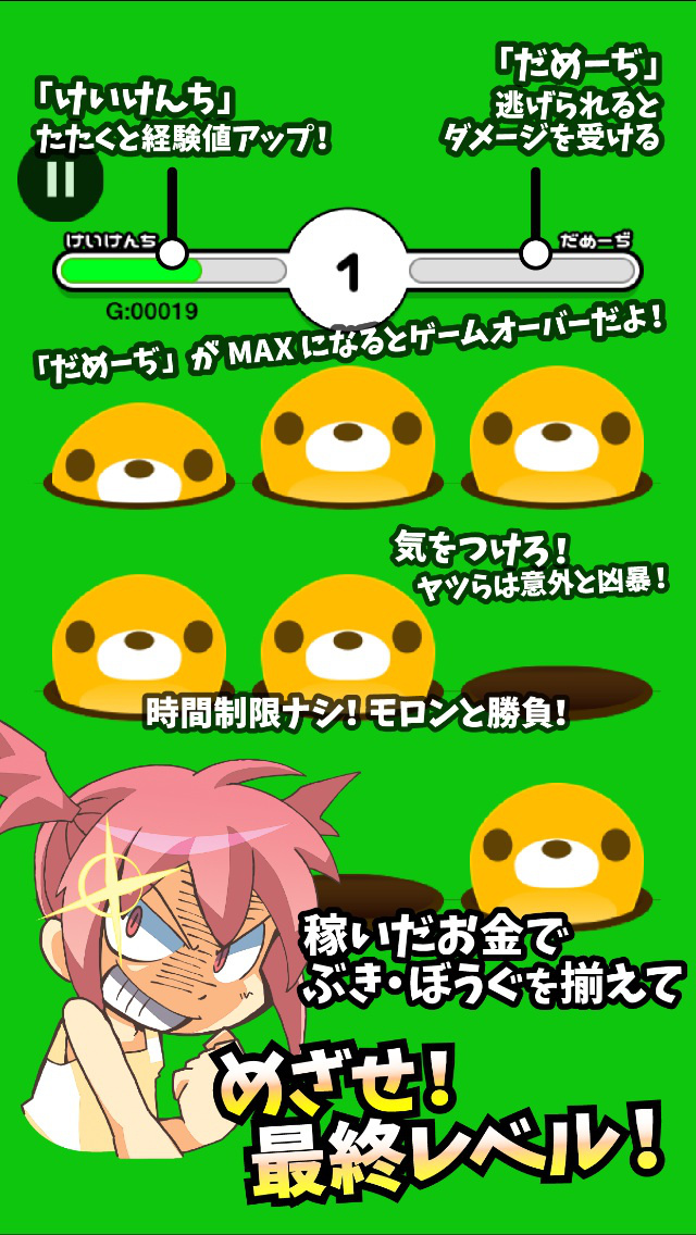 RPG型もぐらたたきのスクリーンショット_2