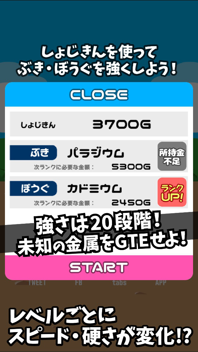 RPG型もぐらたたきのスクリーンショット_3