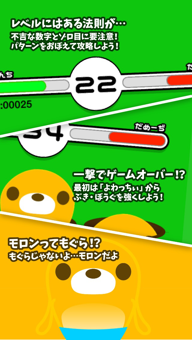 RPG型もぐらたたきのスクリーンショット_4