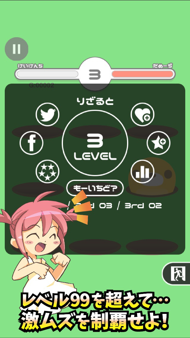 RPG型もぐらたたきのスクリーンショット_5