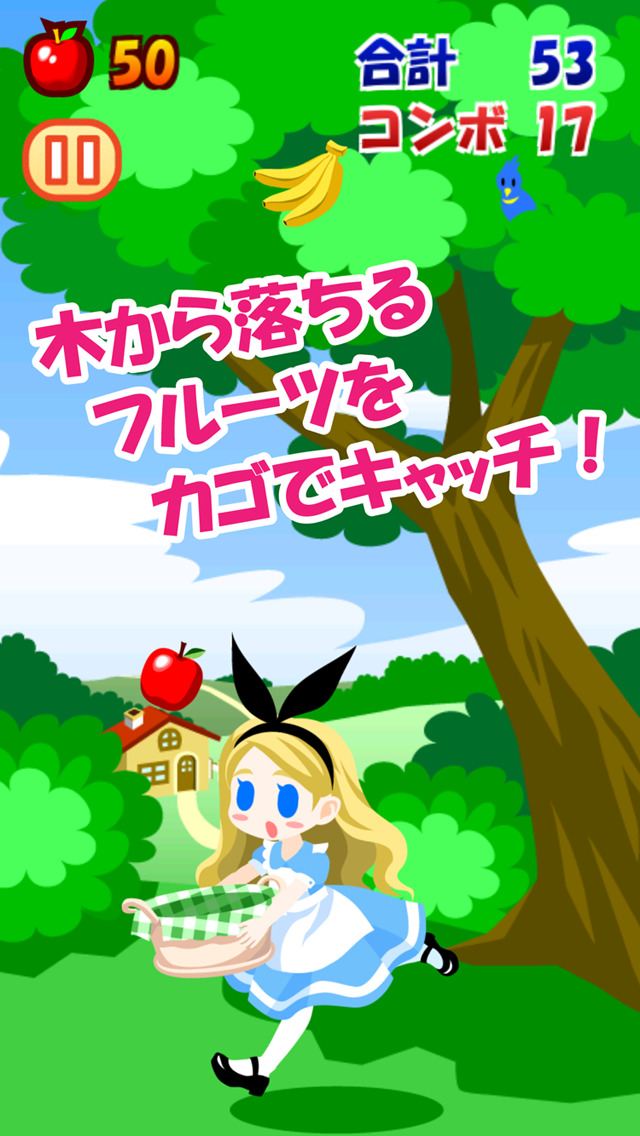 フルーツきゃっち！ 〜エリンと不思議な魔法の木〜のスクリーンショット_1