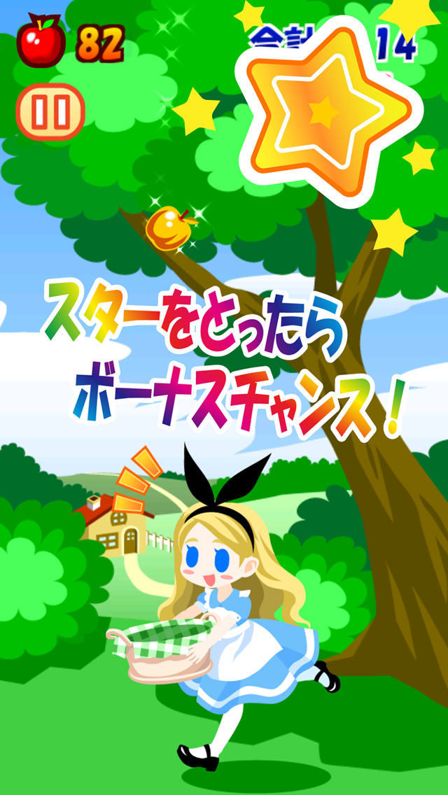 フルーツきゃっち！ 〜エリンと不思議な魔法の木〜のスクリーンショット_2
