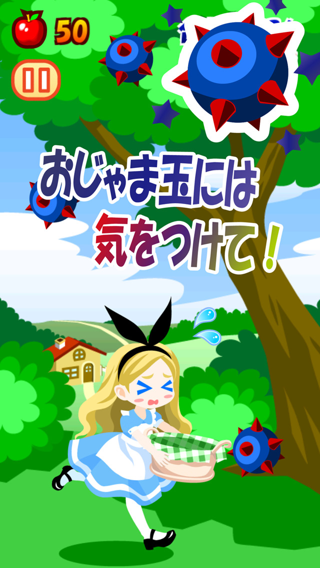 フルーツきゃっち！ 〜エリンと不思議な魔法の木〜のスクリーンショット_3